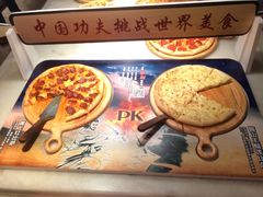 -比格比萨自助(宋家庄店)