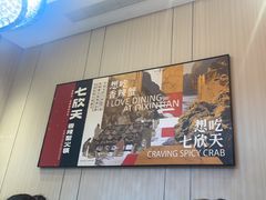 -七欣天香辣蟹火锅(南通任港路大润发店)