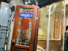 门面-爆肚冯(廊房二条店)