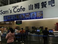 -山姆美式餐吧(鼓楼店)