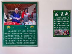 -啊马英豌豆粉