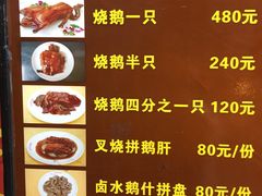 菜单-黄连大头华烧鹅店(大良店)