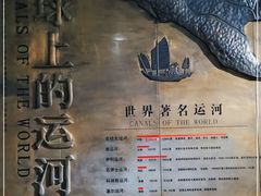 -中国京杭大运河博物馆
