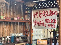 -三溪村