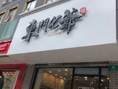 门面-螺世纪螺蛳粉·桂味小排档(裕德店)