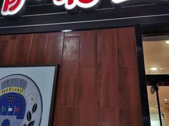 -萨莉亚意式餐厅(国和1000店)