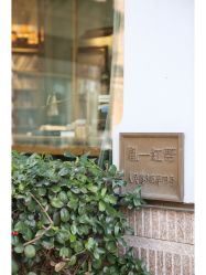 -胤一红帮手工西服定制(日湖店)