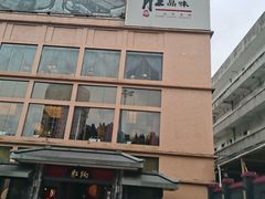 -炳胜品味(海印总店)