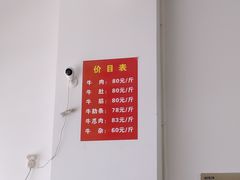 -剑南五香牛肉店