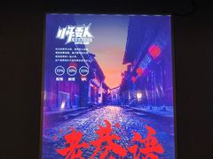 -567·密室逃脱(大良店)