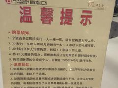 -宁波影都(鄞州印象城店)
