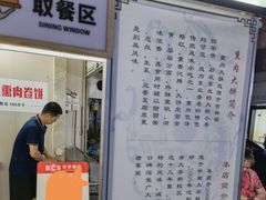 -东北熏肉大饼(后湖店)