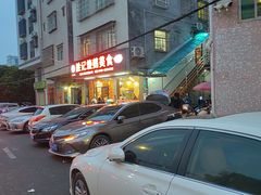 -胜记烧鹅美食