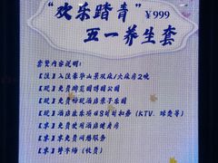 -北京园博大酒店