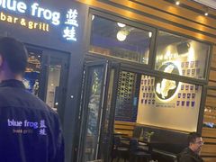 -bluefrog蓝蛙(皇庭广场店)