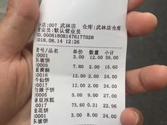 -南宋胡记(杭州体育场路店)