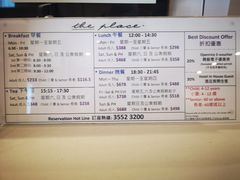 -The Place 自助餐(香港康得思酒店)
