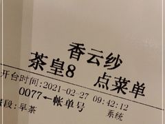 -香云轩·顺德菜(香云纱园林酒店店)