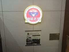 -潮镇老尾牛杂(环城西路店)