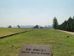 -汉长安城未央宫国家考古遗址公园