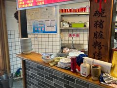 -锦泓老字号猪脏粉(东联大厦店)