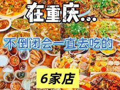 -巴将军·非遗老字号火锅(解放碑店)