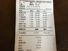 账单-都一处烧麦馆(前门店)