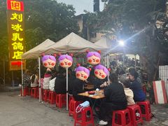 -光明刘冰乳鸽店(光明法政北路店)