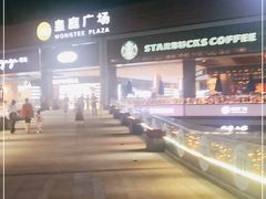 -皇庭广场(福华三路店)