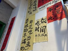 -私家峰味特色苍蝇小馆(马弄店)