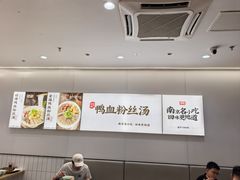 -回味鸭血粉丝汤(砂之船店)
