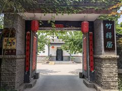 -竹泉村旅游度假区