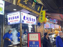 门面-老刘家泡馍·陕西老字号(钟楼广济街店)