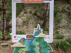 -天津盘山风景名胜区
