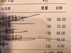 账单-永安鱼庄·镇江菜(三店纬五路店)