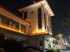 -好福记饭店(红梅公园店)
