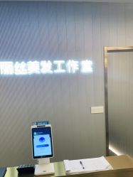 -即型男士理发工作室