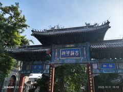 -莲池书院博物馆