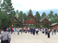 -北极村旅游风景区