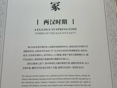 -洛阳古墓博物馆