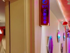 -唯爱KTV聚会餐厅(仙林东城汇店)