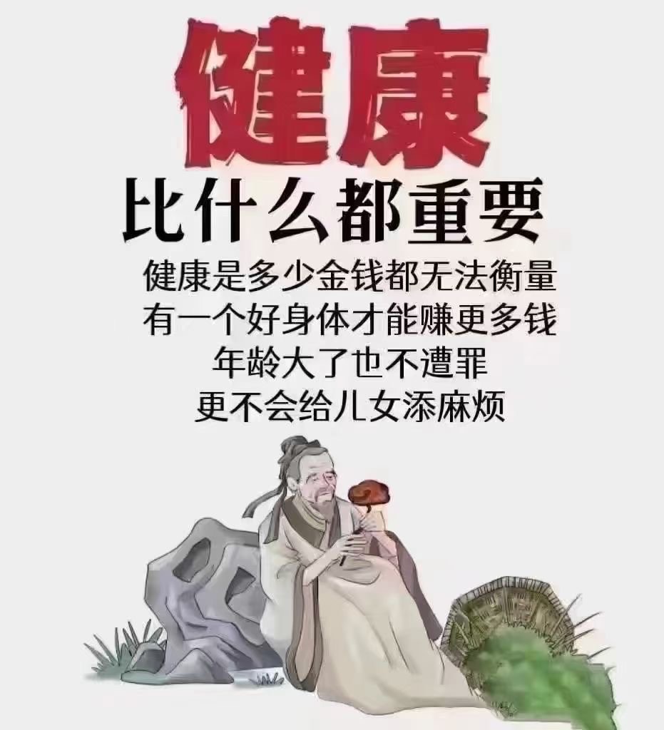 调理大于治疗的图片图片