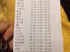 账单-蜀九香火锅(彩虹店)