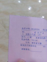 点击看大图 -重庆军美医疗美容医院