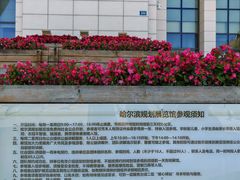 -哈尔滨规划展览馆