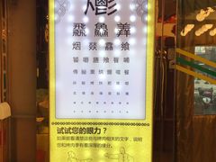 门面-烤肉季饭庄