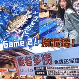 五一好去处🔴巨型金刚‼️0元实现海鲜自由