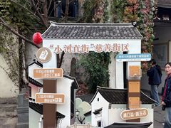 -小河直街历史文化街区