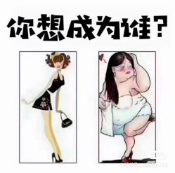 -香薇妮丝女子减肥院