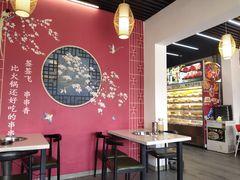 大堂-签签飞串串火锅